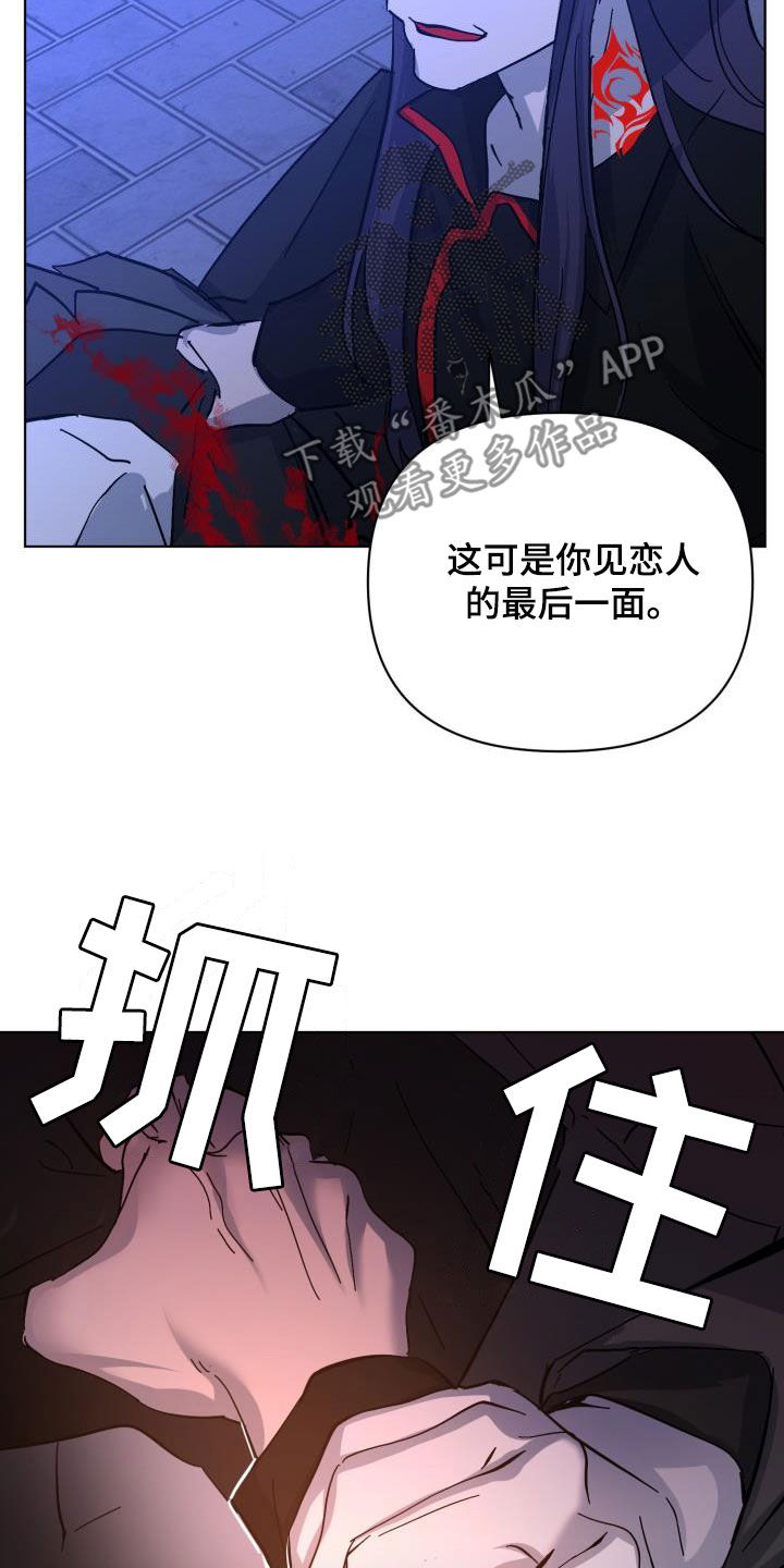 永夜星河电视连续剧漫画,第86章：【第二季】替身2图