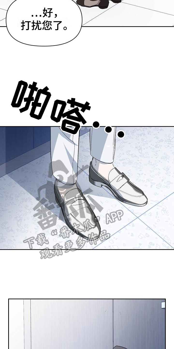 永夜星河电视连续剧漫画,第14章：阴影1图