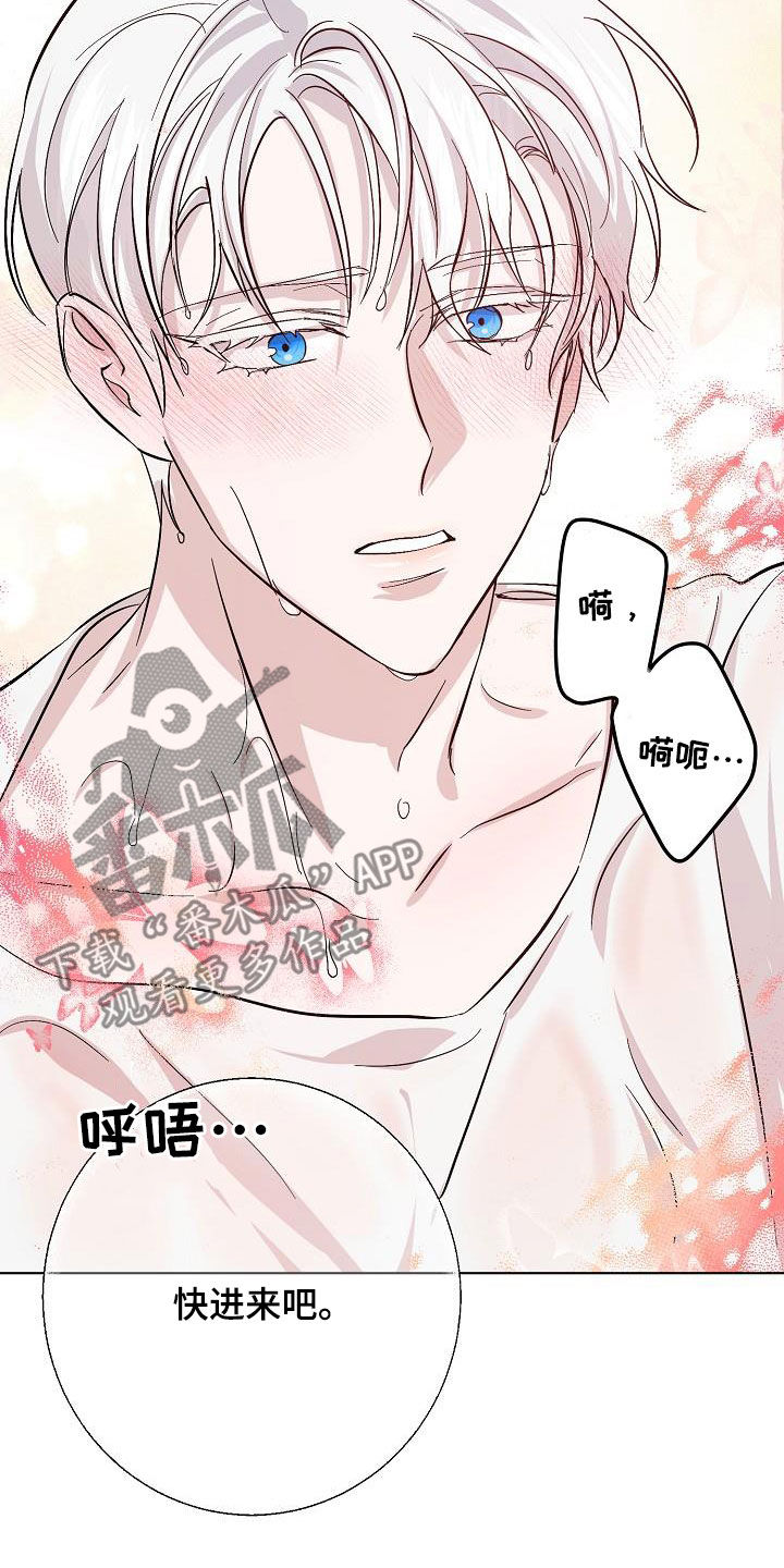 永夜无眠什么意思漫画,第45章：调查1图