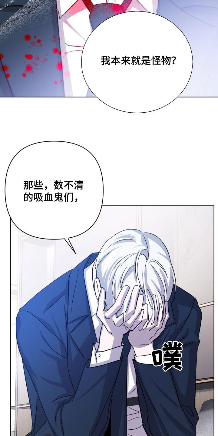 永夜惊魂漫画,第78章：【第二季】不安1图