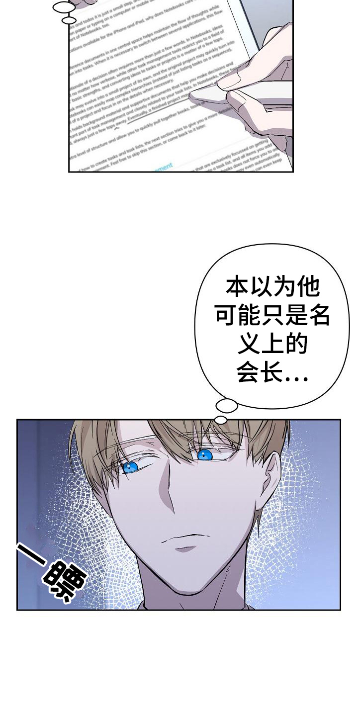 永夜无眠cos漫画,第7章：应对2图