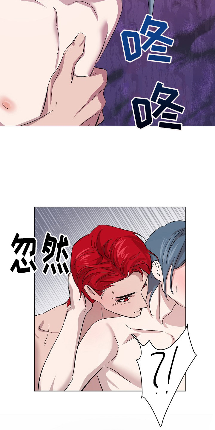 永夜无疆讲了个什么漫画,第51章：吃干抹净2图