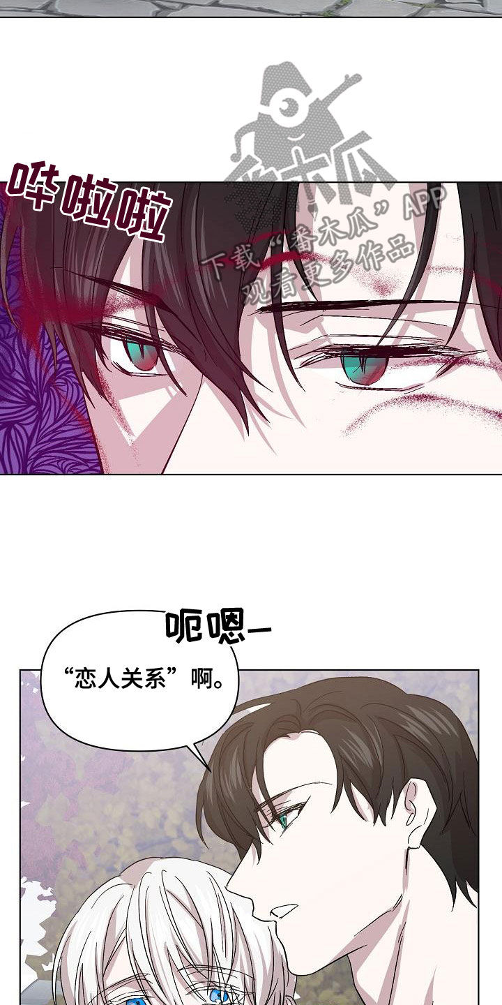 永夜无昭小说漫画,第60章：帮我1图