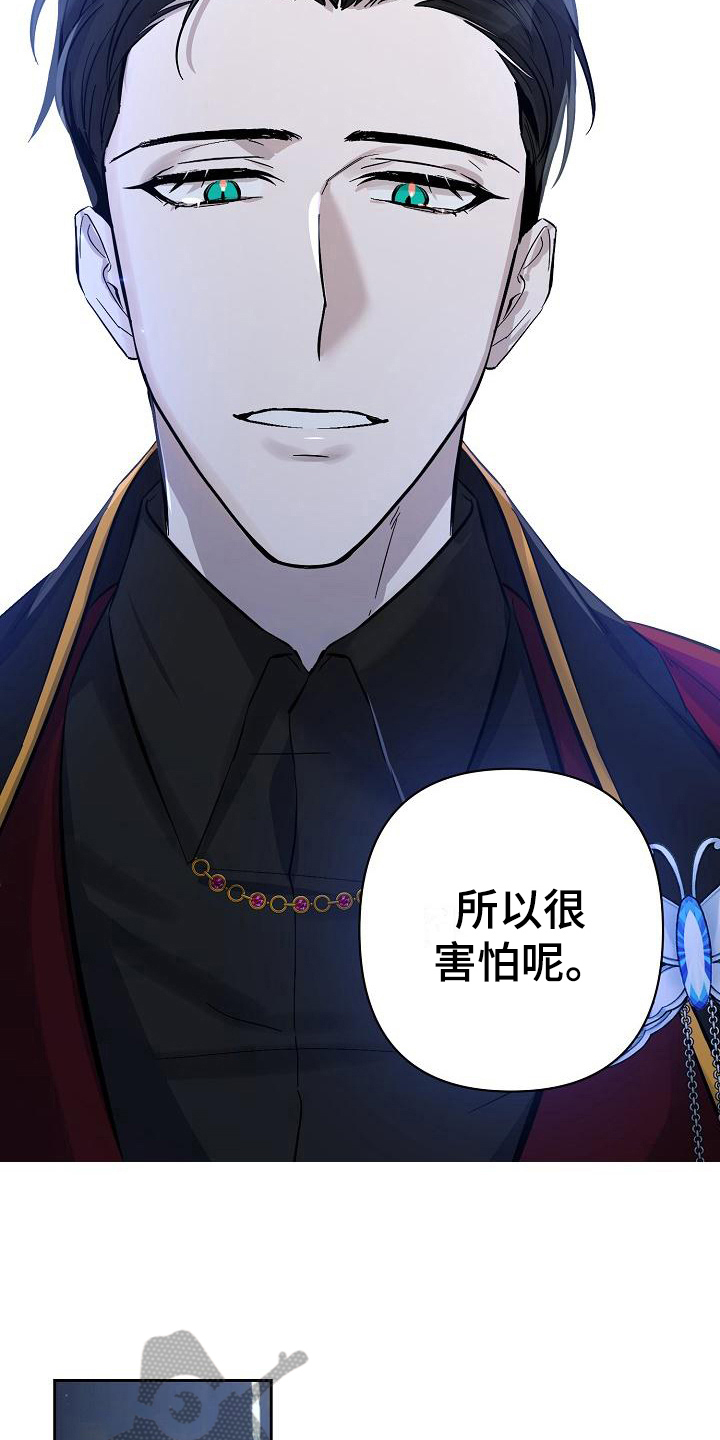永夜惊魂漫画,第21章：解围2图