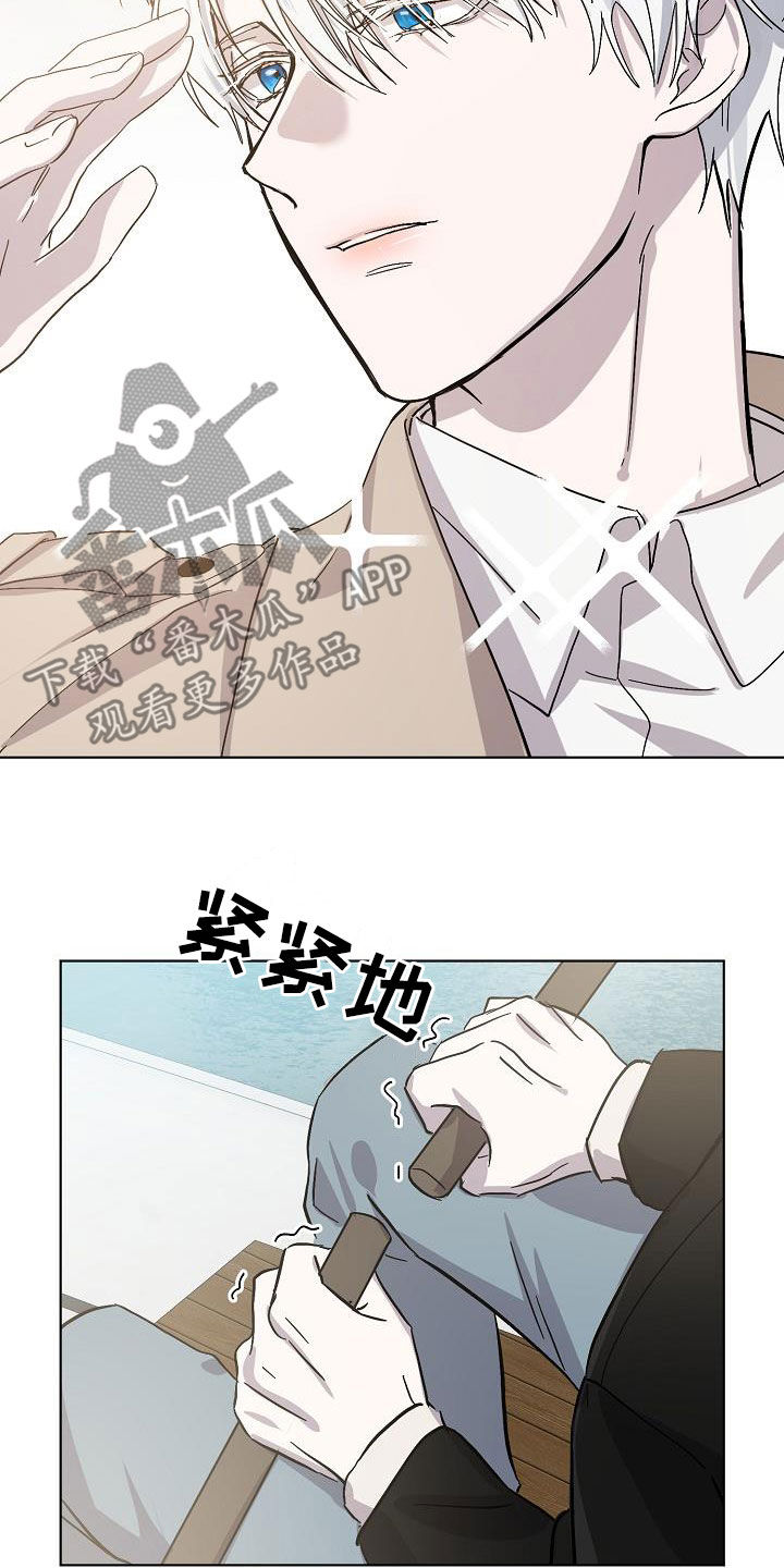 永夜无眠什么意思漫画,第39章：忍不住2图