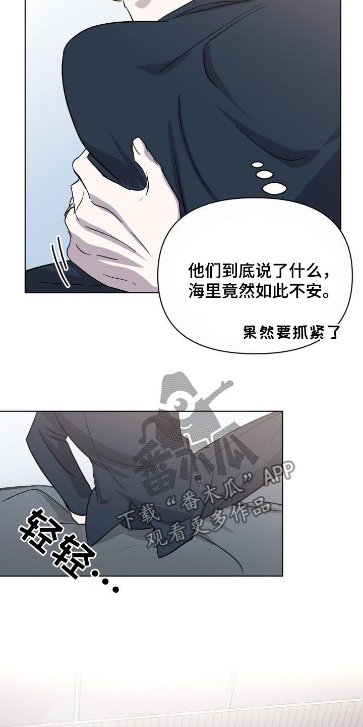 永夜惊魂漫画,第78章：【第二季】不安2图