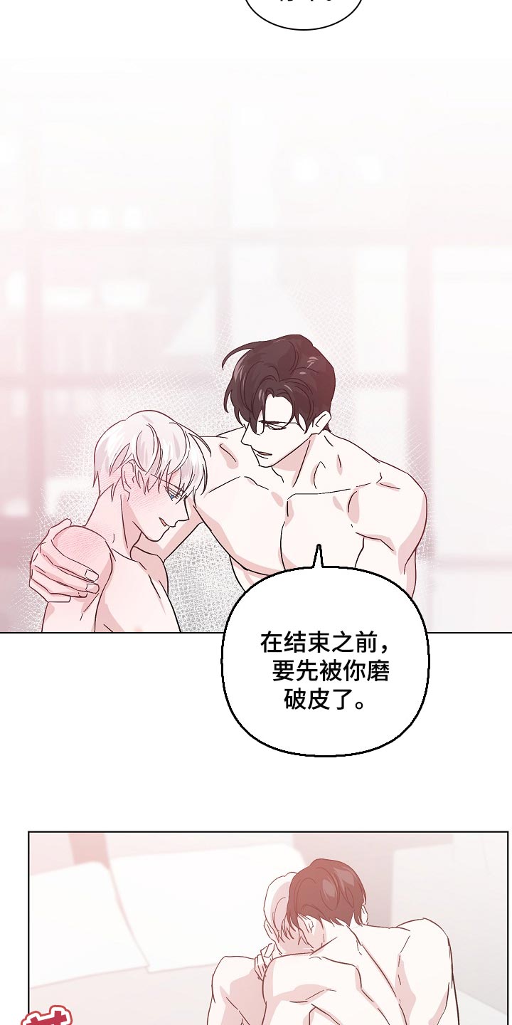 永夜无眠技能漫画,第35章：天生的1图