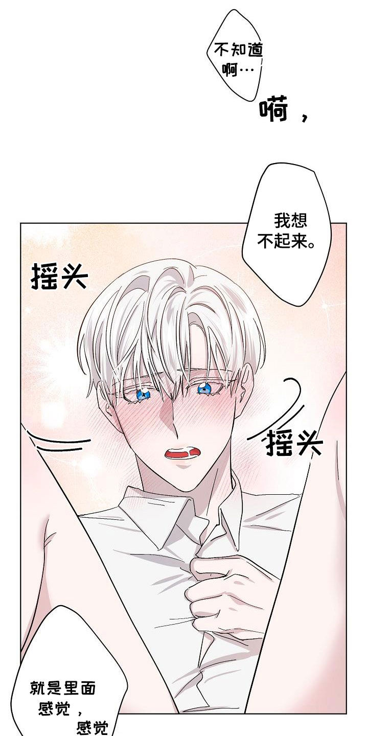 永夜无眠值得买吗漫画,第41章：对不起1图