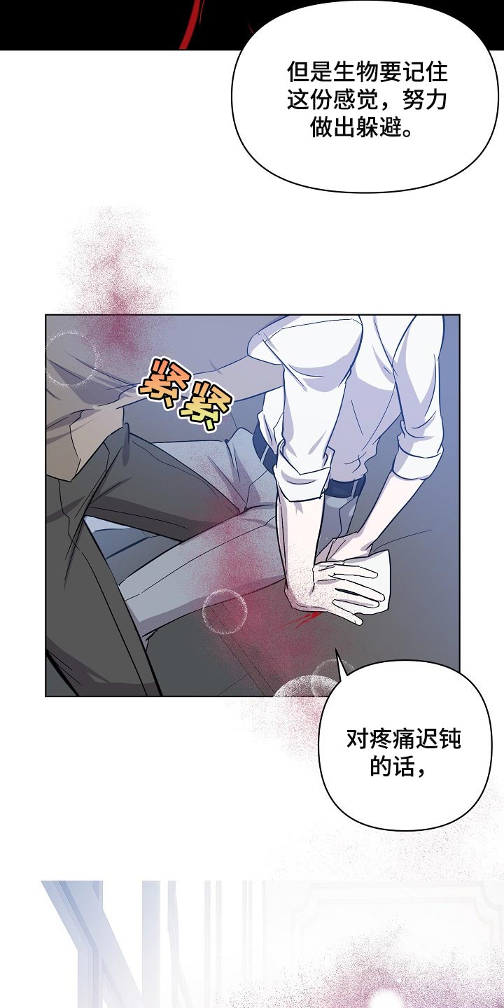 永夜大陆漫画,第27章：记住这份感觉1图