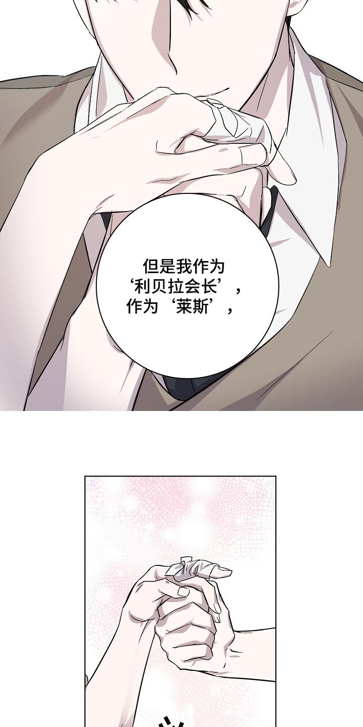 永夜无眠音乐漫画,第28章：令人厌倦的世界1图