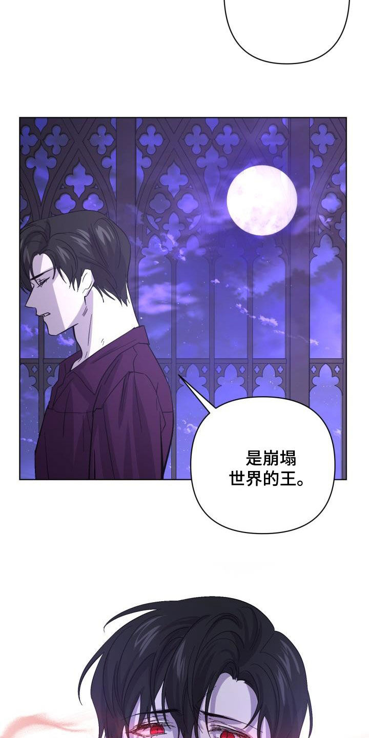 永夜无间连招漫画,第71章：【第二季】原谅一次1图