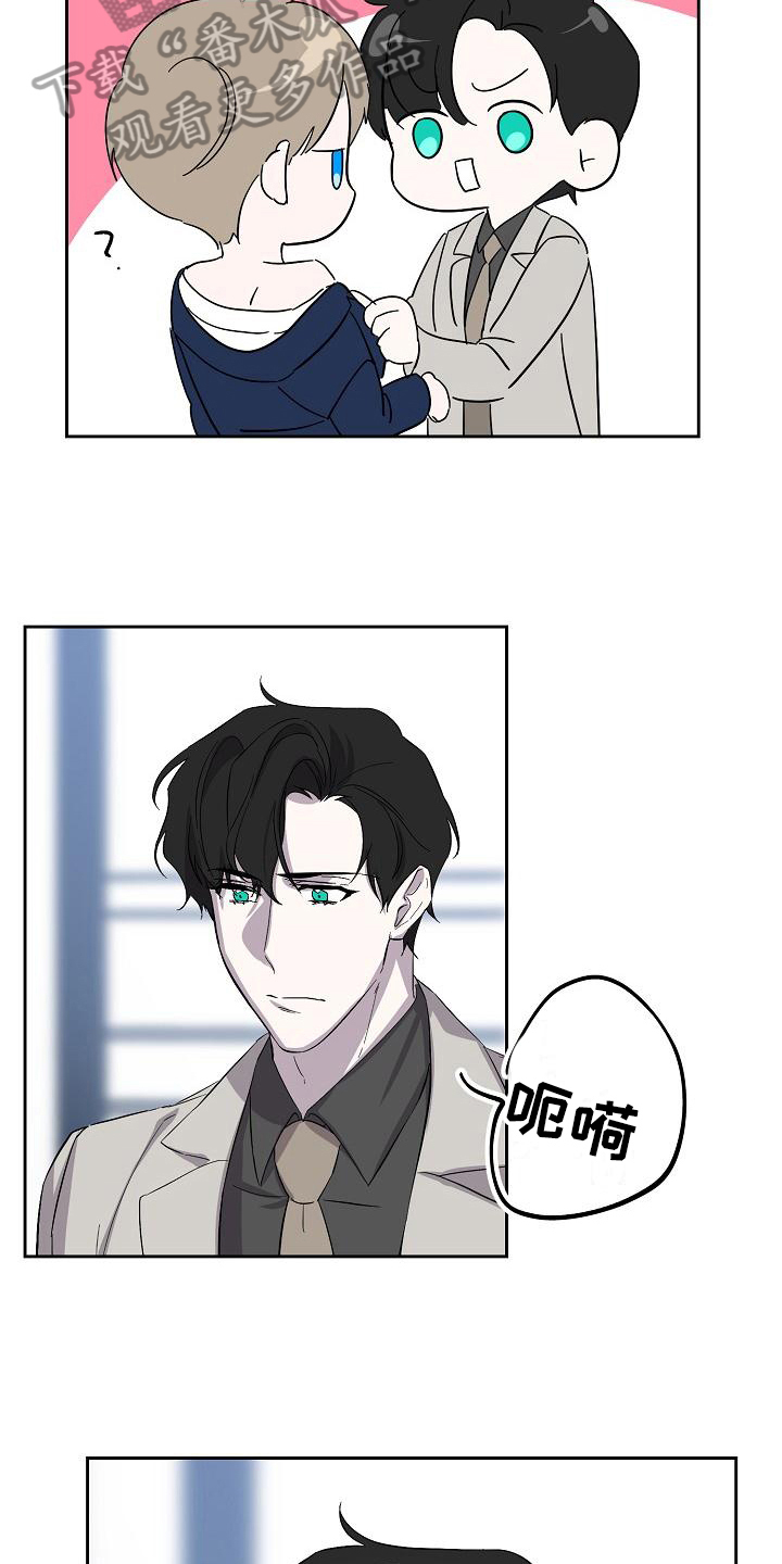 永夜无眠官方漫画,第12章：解释1图