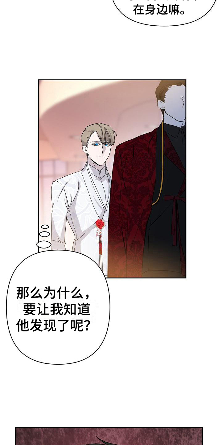永夜惊魂漫画,第16章：惊慌2图