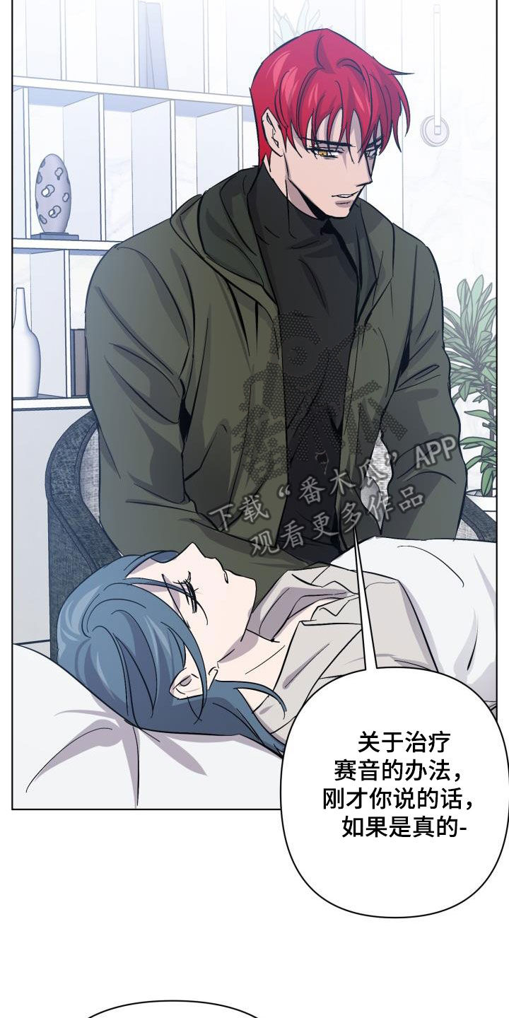 永夜惊魂漫画,第83章：【第二季】真是可惜1图
