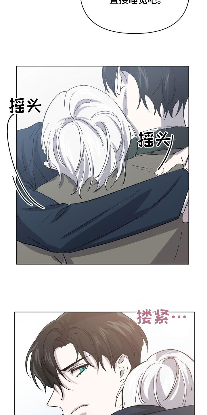 永夜惊魂漫画,第78章：【第二季】不安1图