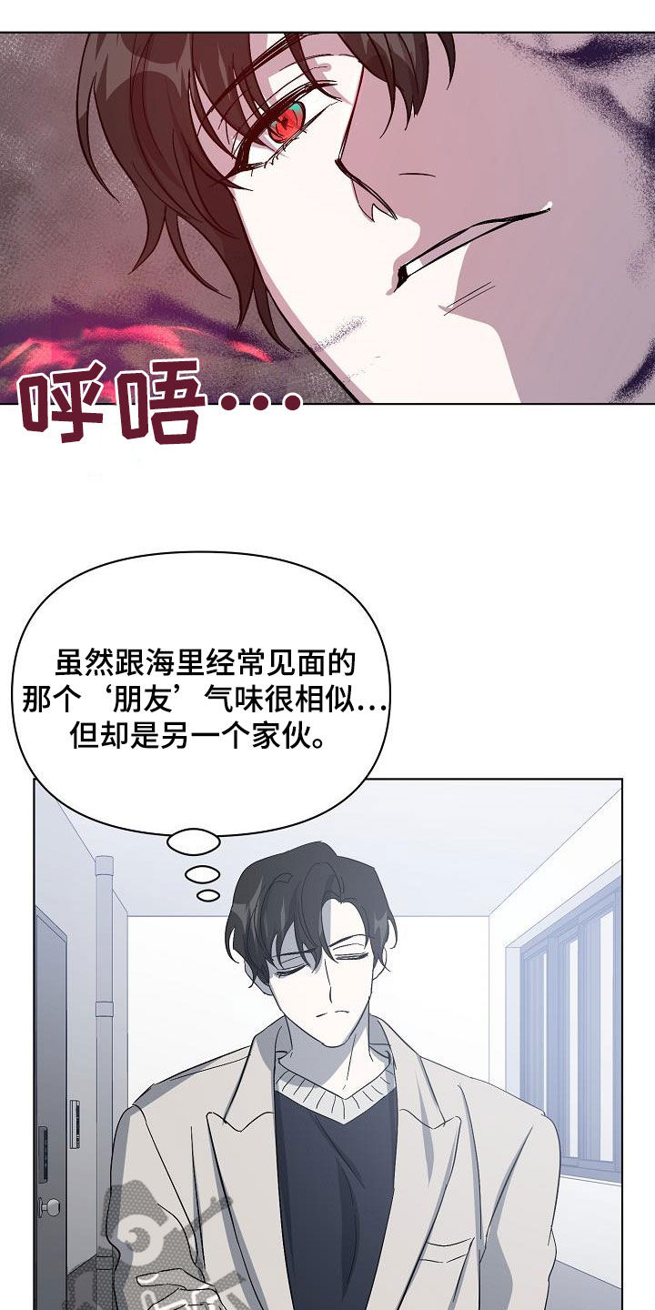 永夜无眠什么意思漫画,第45章：调查2图