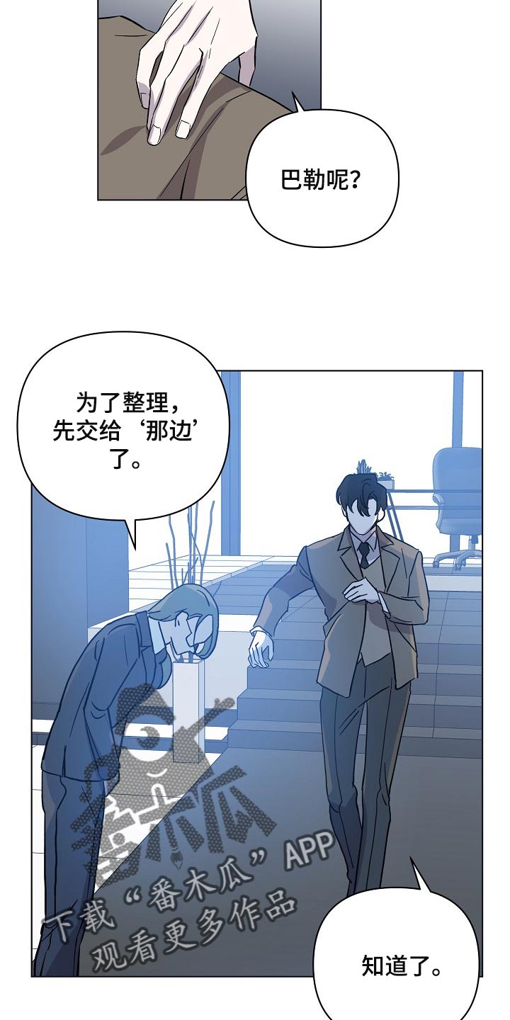 永夜无眠音乐漫画,第28章：令人厌倦的世界2图