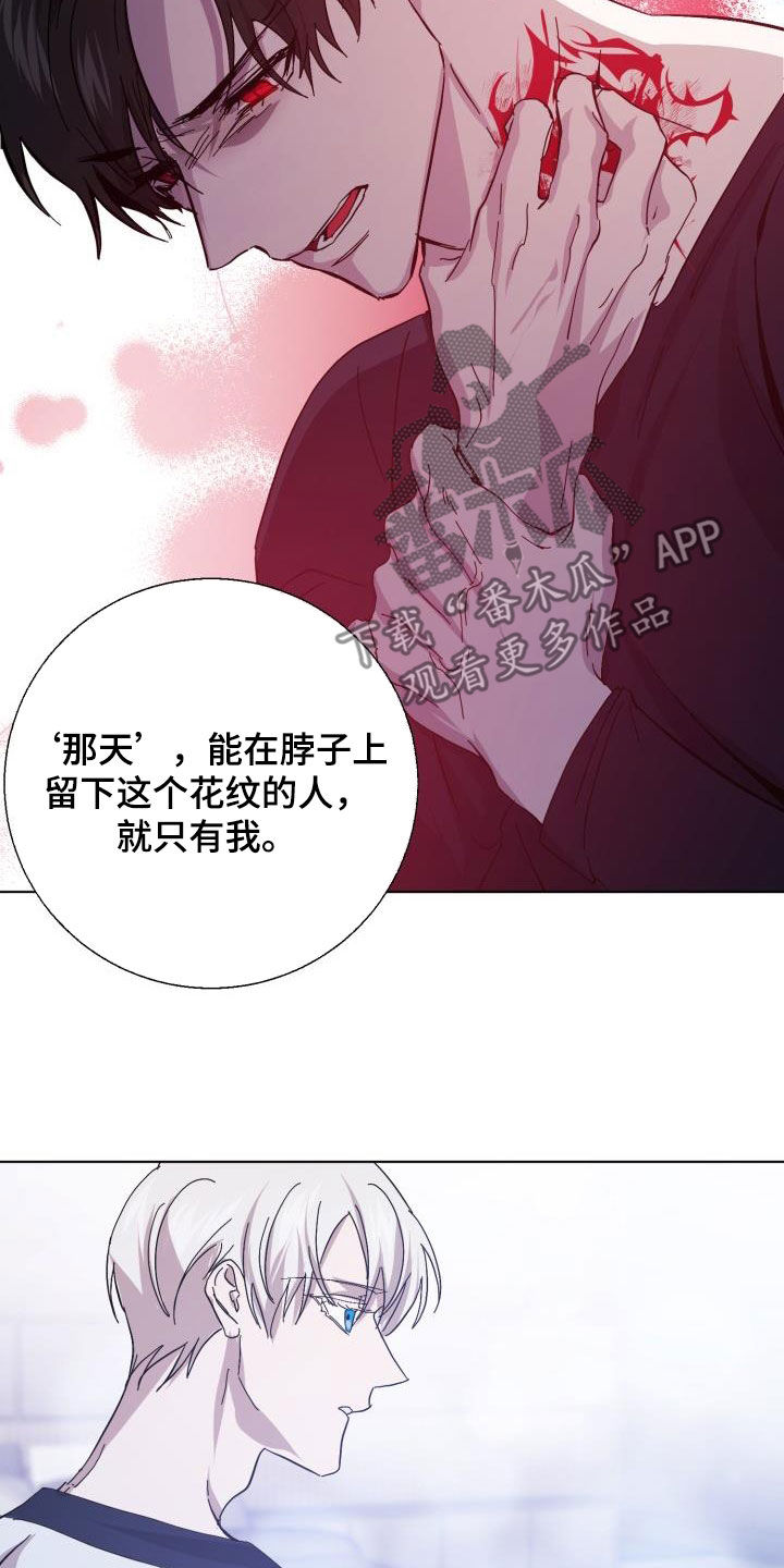 永夜惊魂漫画,第80章：【第二季】花纹2图