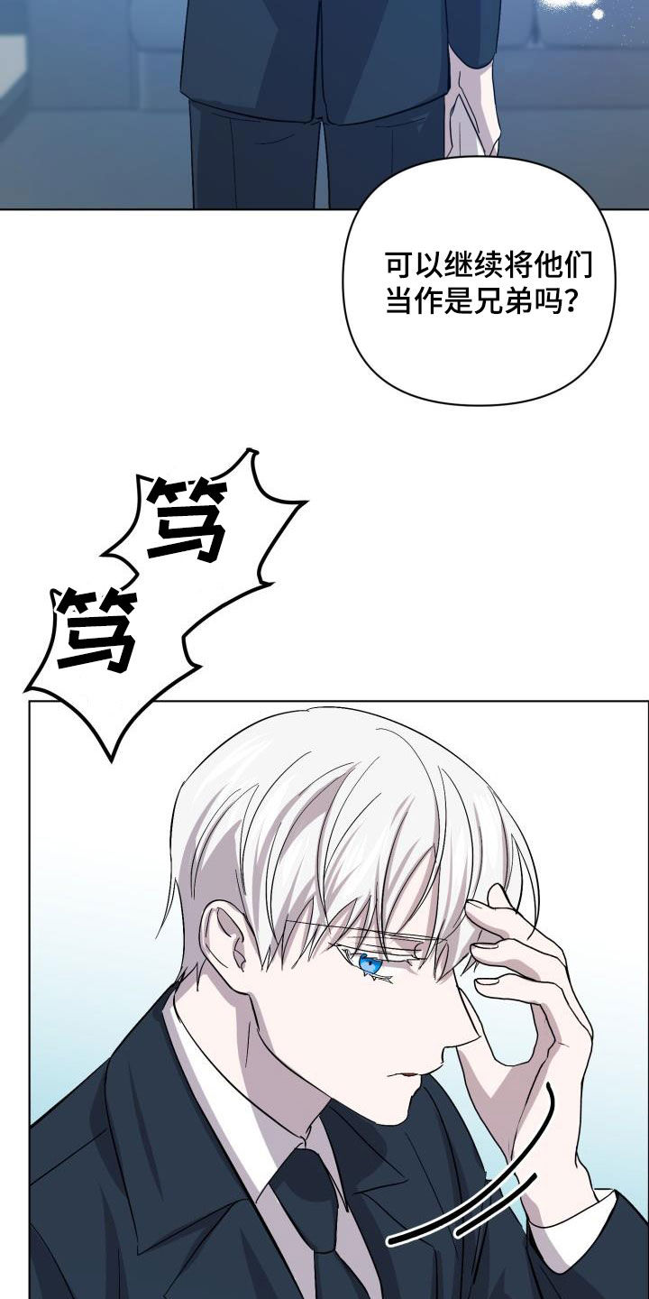 永夜无眠cos漫画,第77章：【第二季】伪装潜入1图