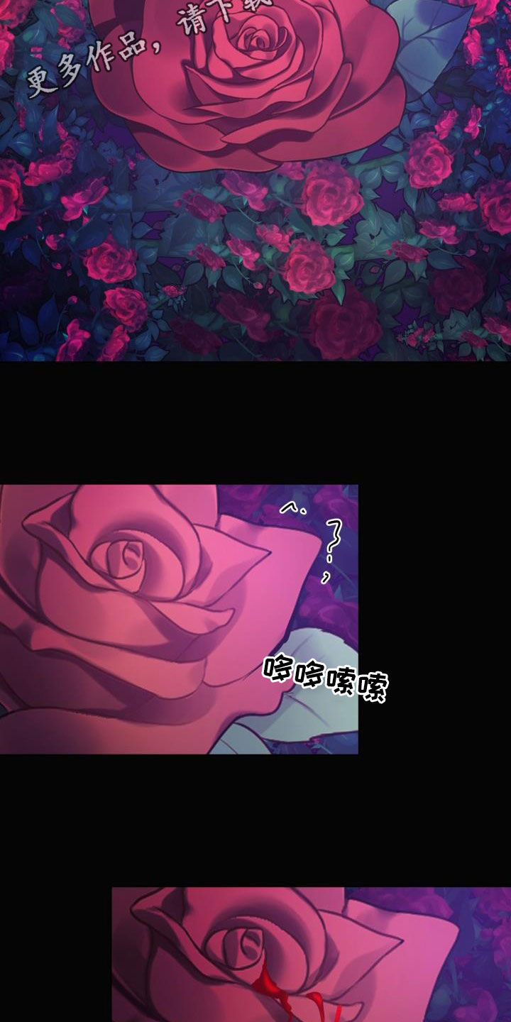 永夜无眠q版漫画,第72章：【第二季】新王2图