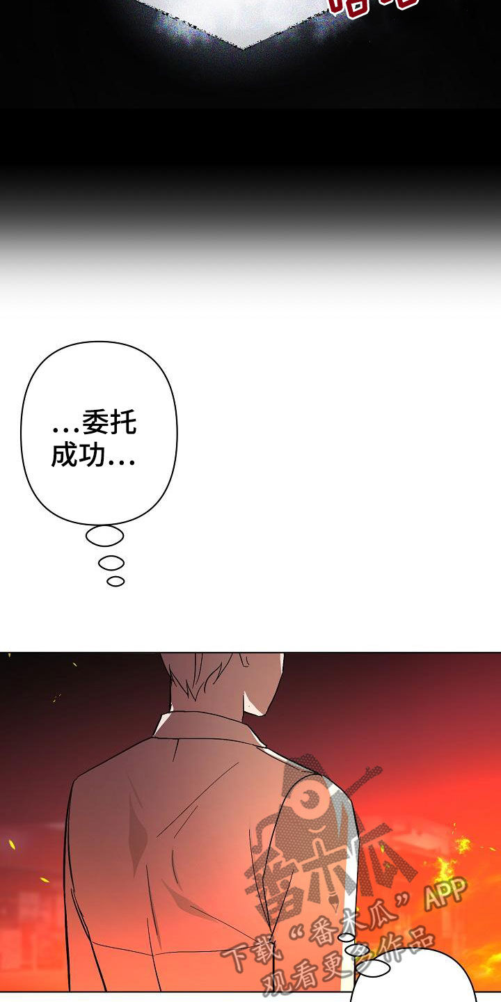 永夜无眠cos漫画,第54章：你别哭了2图