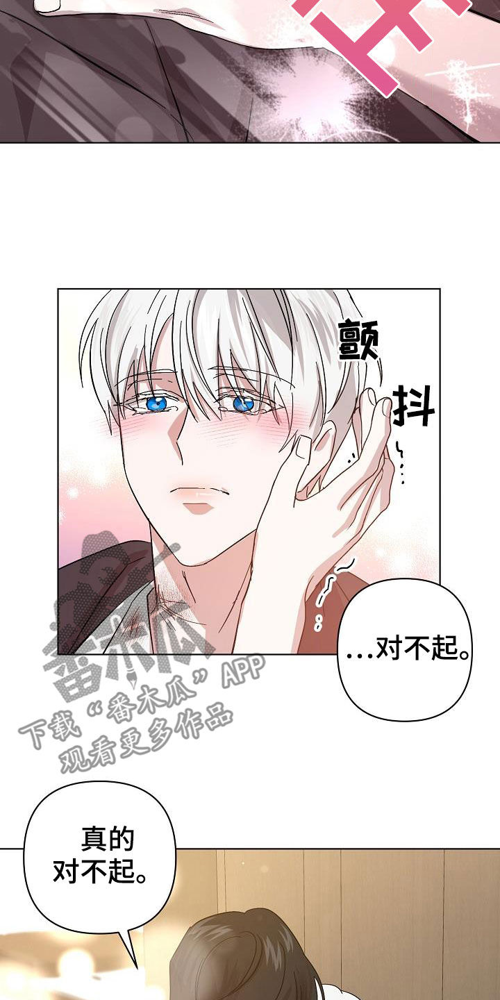 永夜无眠炼金配方漫画,第55章：拜托你了1图