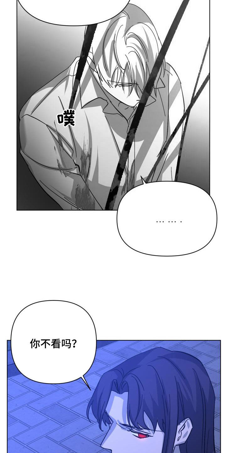 永夜星河电视连续剧漫画,第86章：【第二季】替身1图