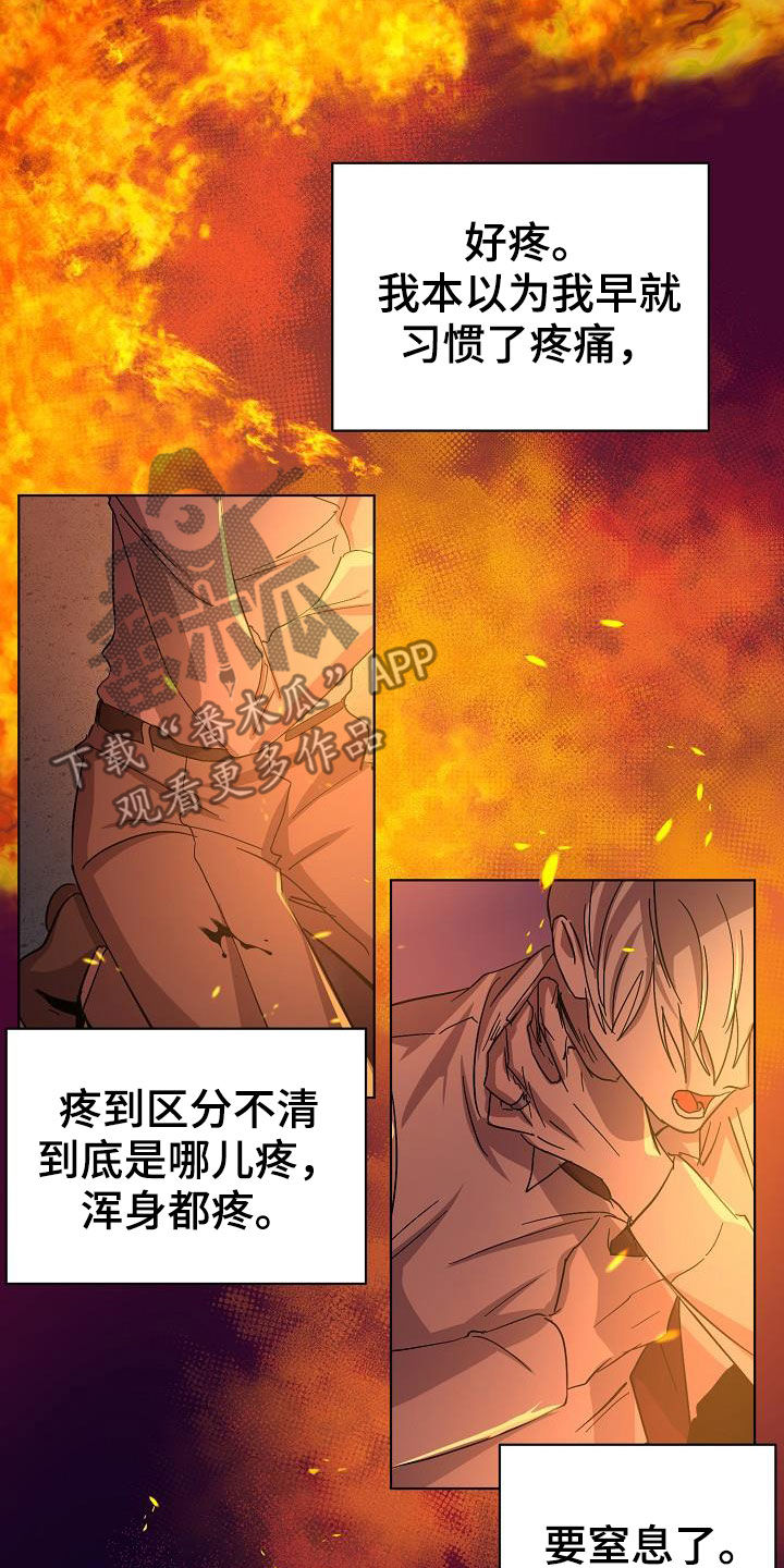 永夜无眠cos漫画,第54章：你别哭了1图