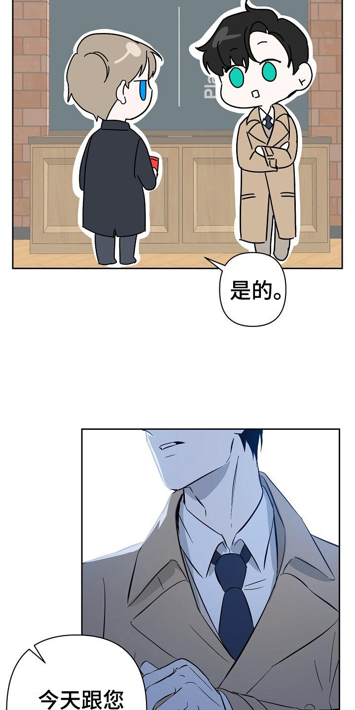 永夜帝君手游漫画,第10章：拒绝2图