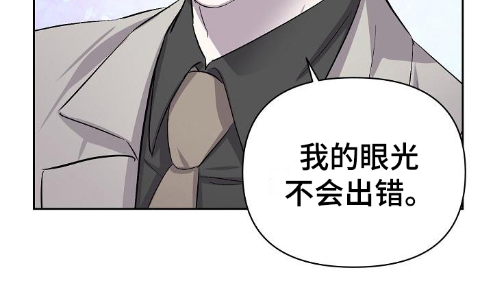 永夜星河漫画,第13章：换衣服1图