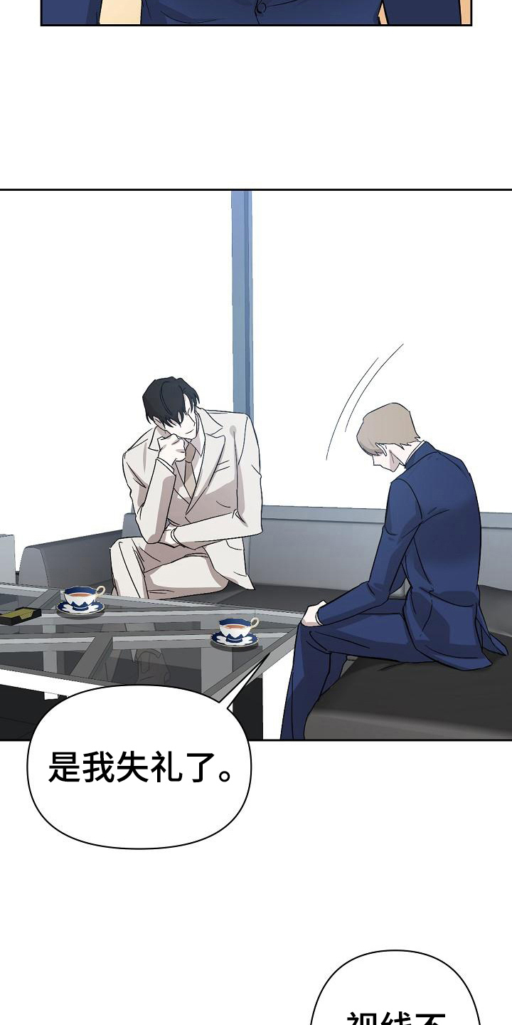 永夜惊魂漫画,第4章：惊讶2图