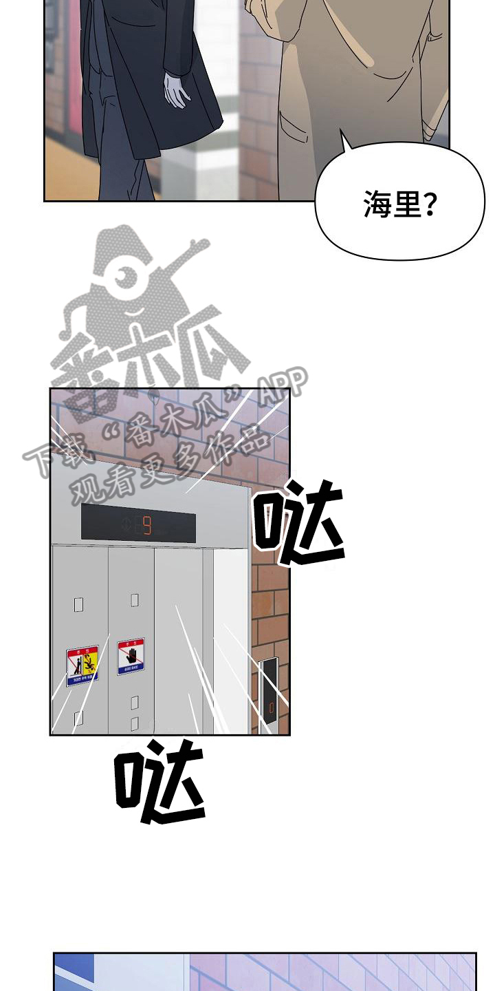 永夜无眠特效动图漫画,第10章：拒绝2图