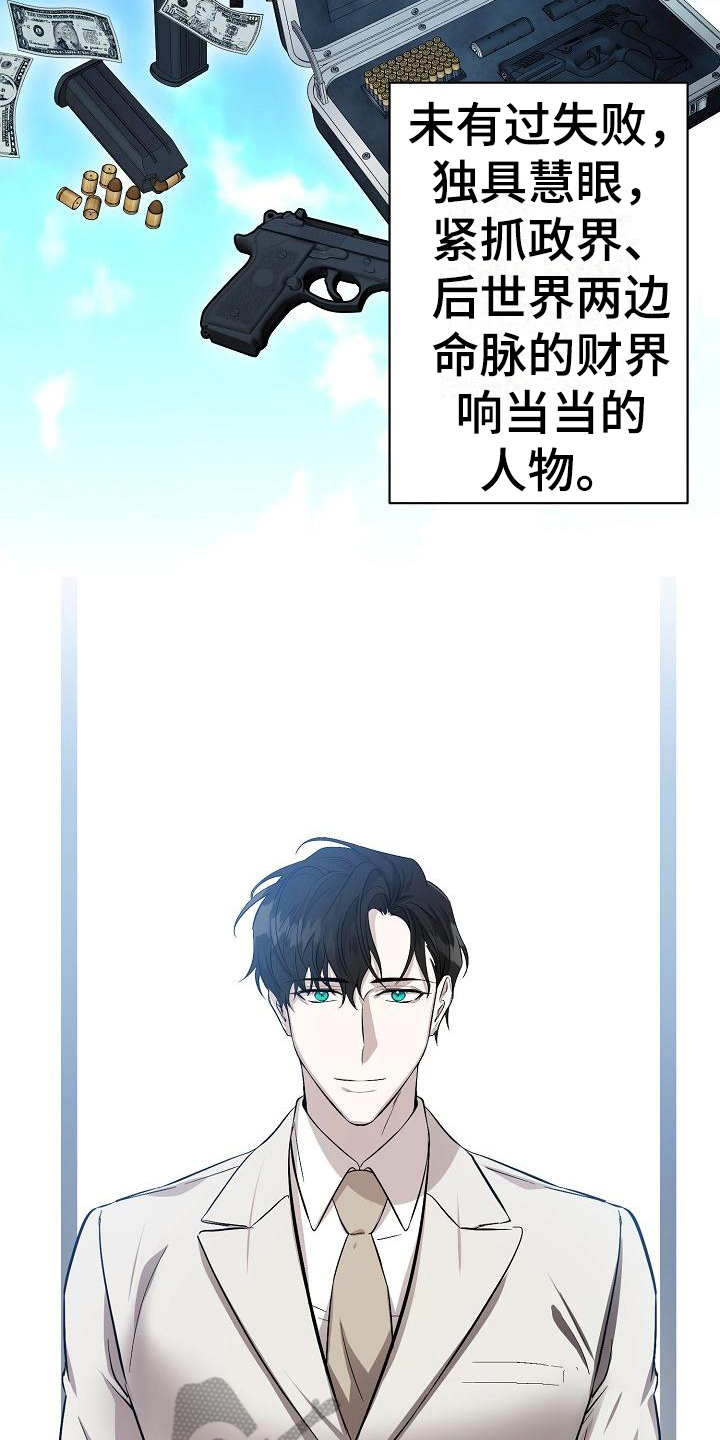 永生漫画,第4章：惊讶1图