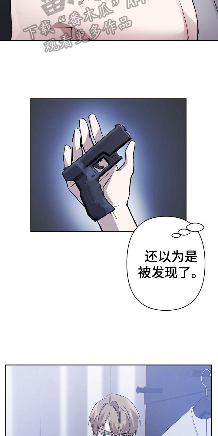 永夜无眠q版漫画,第13章：换衣服2图