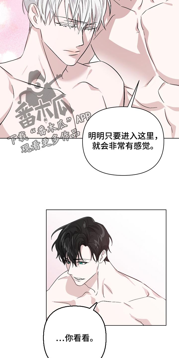 永夜无眠技能漫画,第35章：天生的2图