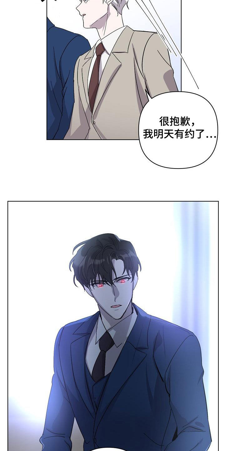 永夜无眠技能漫画,第37章：约会2图