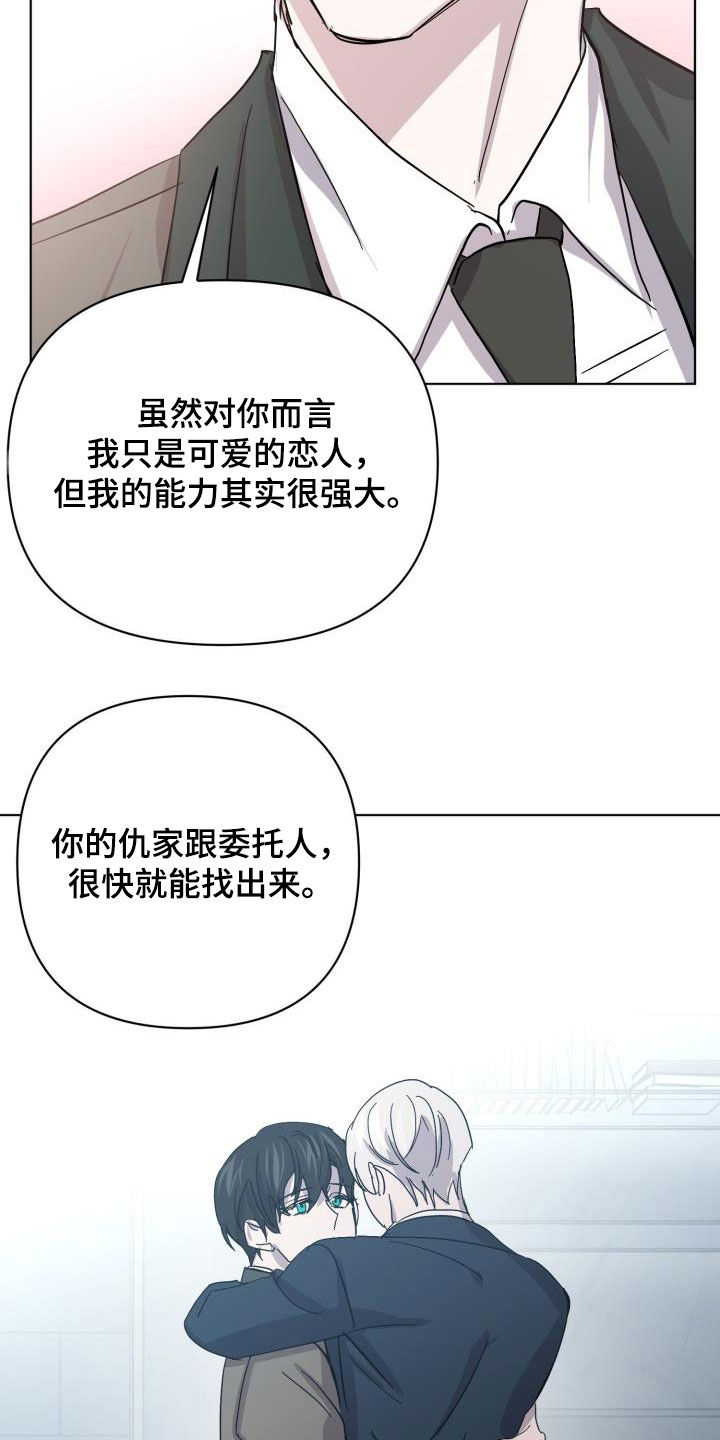 永夜不眠什么意思漫画,第79章：【第二季】自己看着办1图