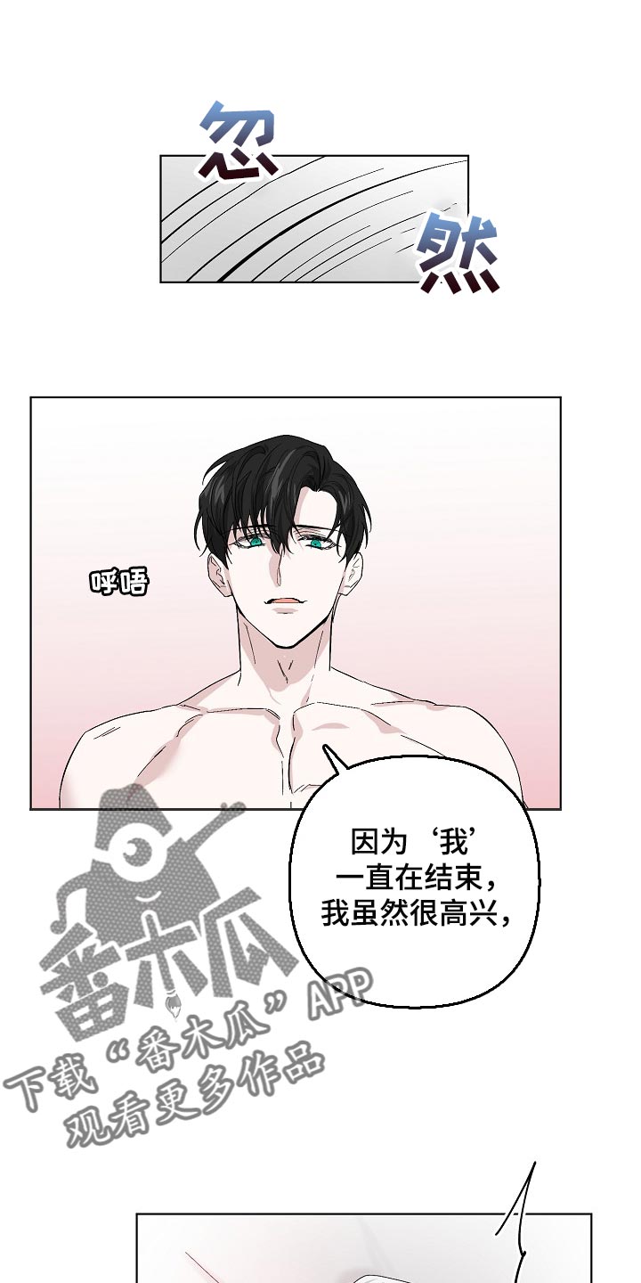 永夜星河剧情简介漫画,第36章：我努力试试看1图