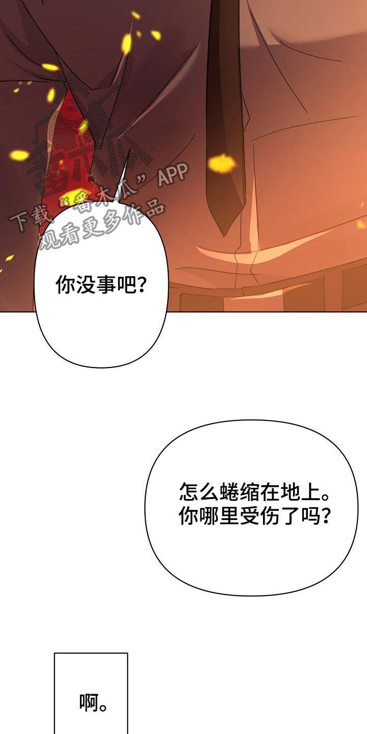 永夜无眠cos漫画,第54章：你别哭了1图