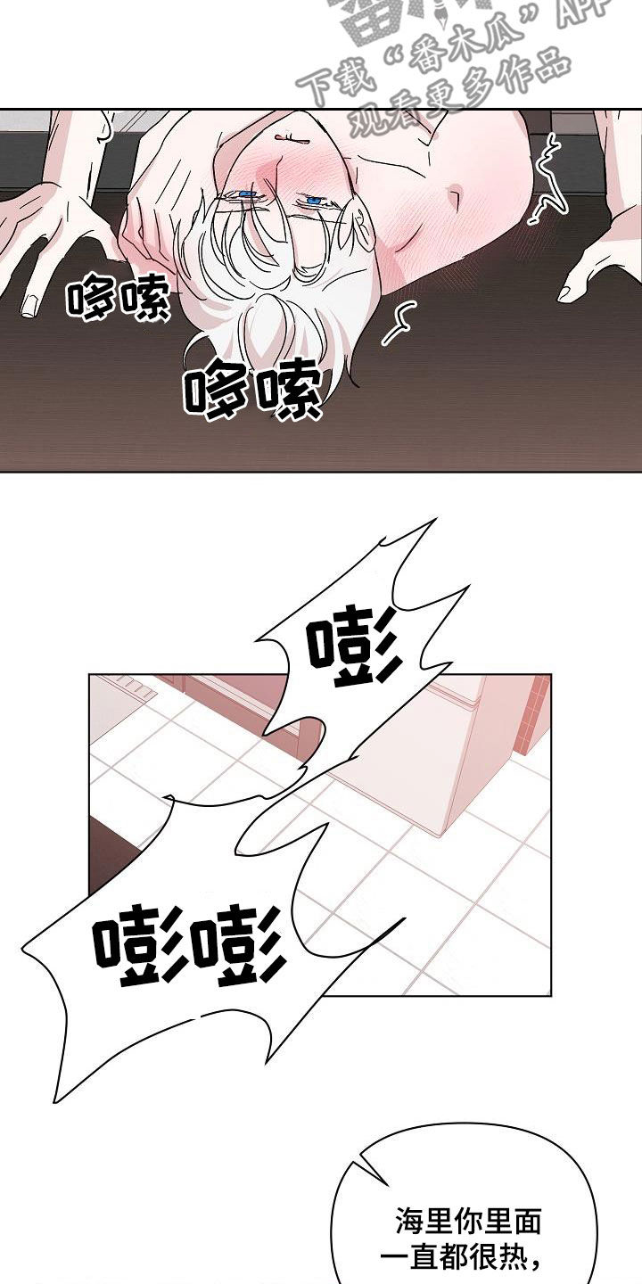 永夜无昭小说漫画,第48章：贪心2图