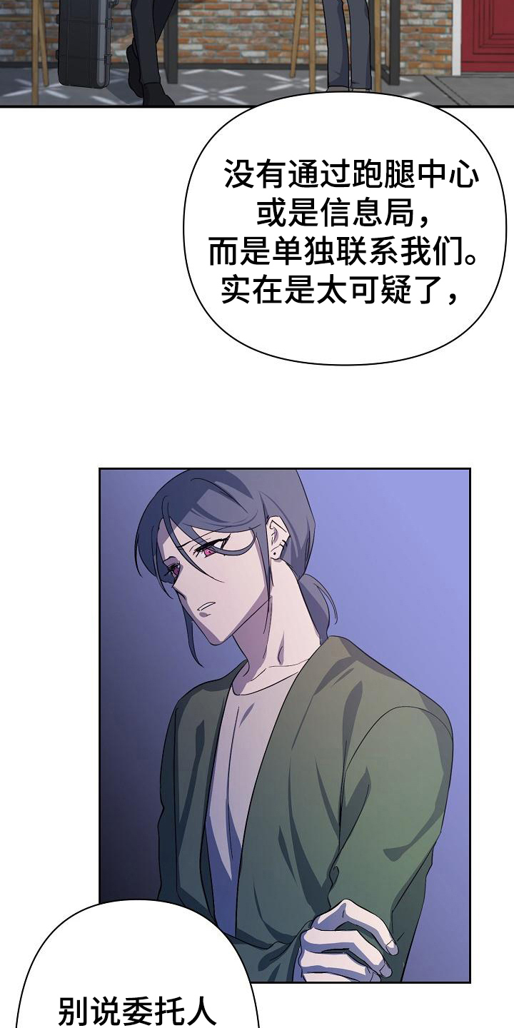 永夜无眠是什么梗漫画,第2章：伪装1图