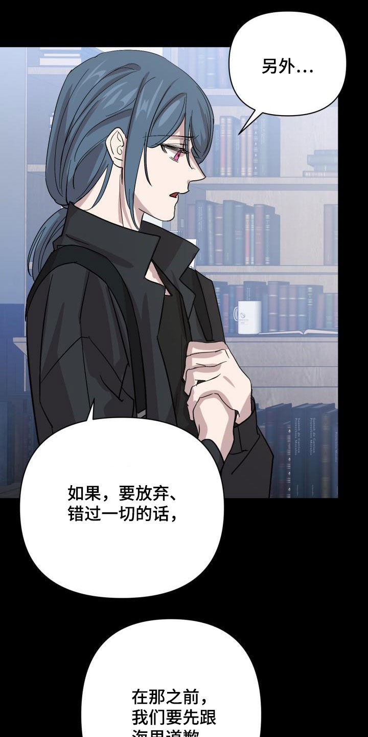 永夜惊魂漫画,第75章：【第二季】分歧1图