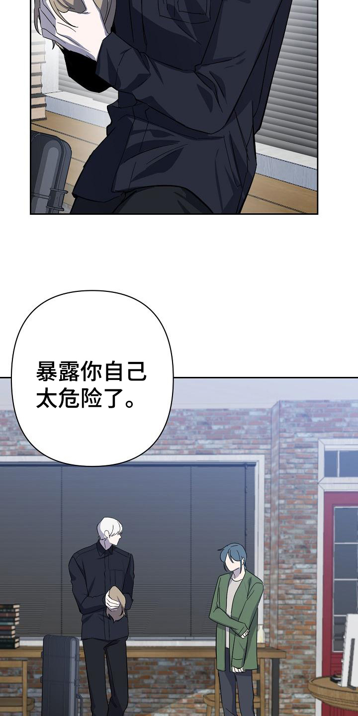 永夜无眠是什么梗漫画,第2章：伪装2图