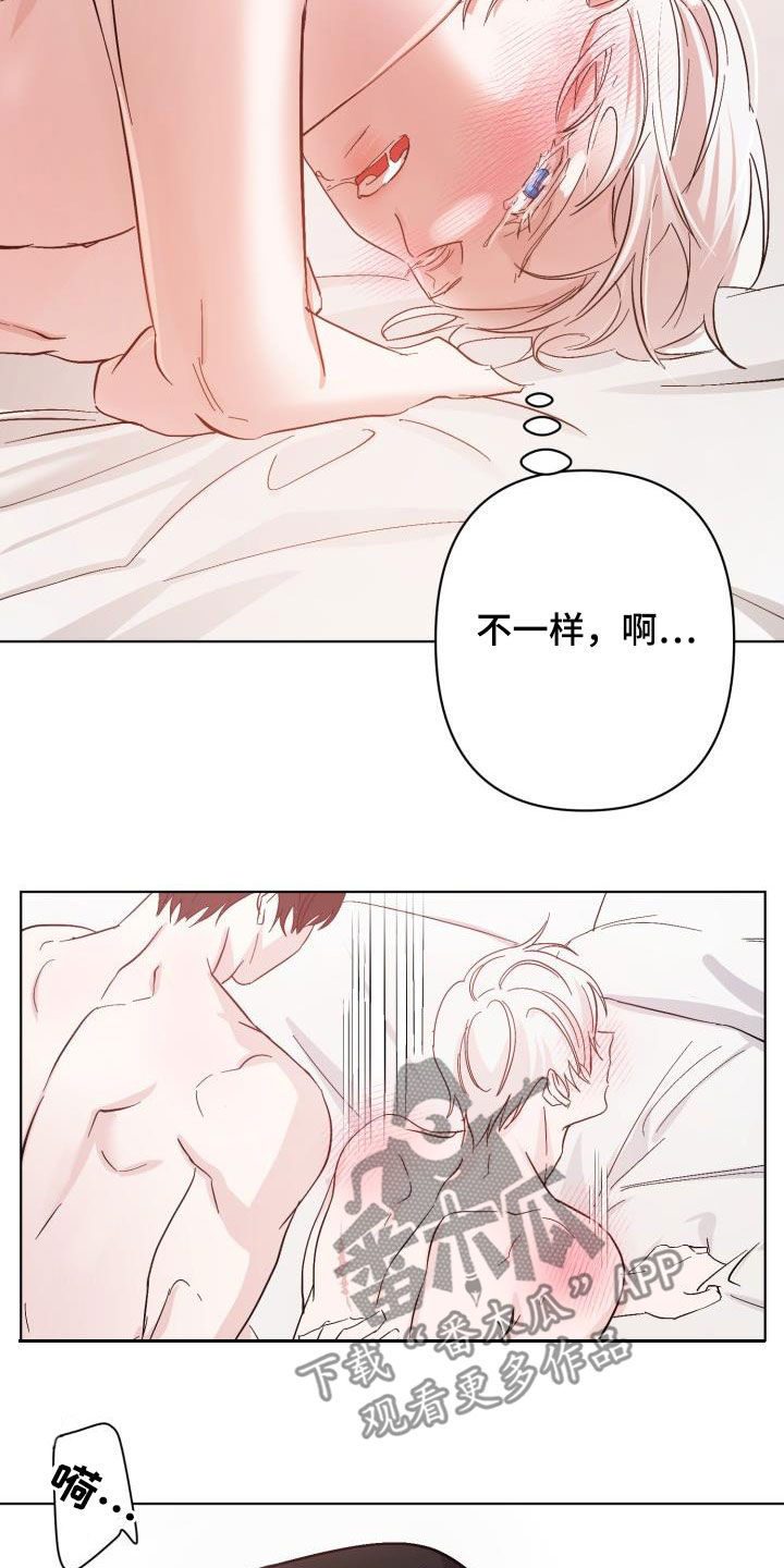 永夜无眠是什么梗漫画,第62章：【第二季】永生不死1图