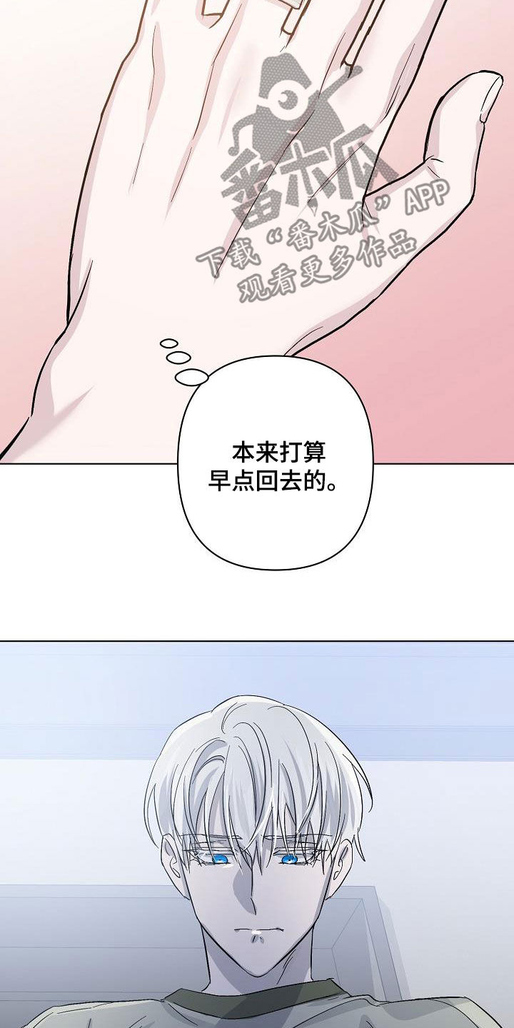 永不磨灭的番号漫画,第46章：自在2图