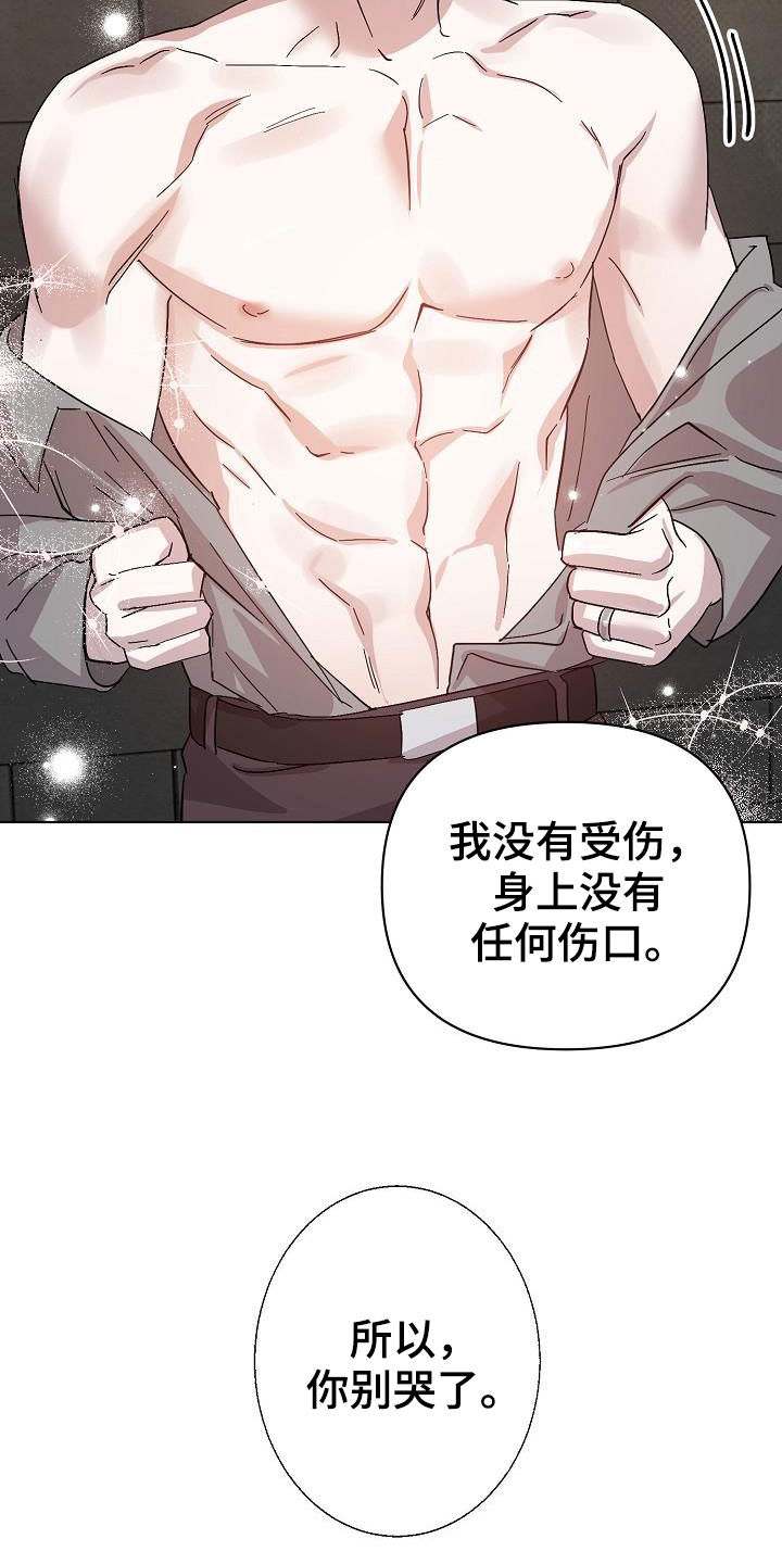 永夜无眠cos漫画,第54章：你别哭了1图