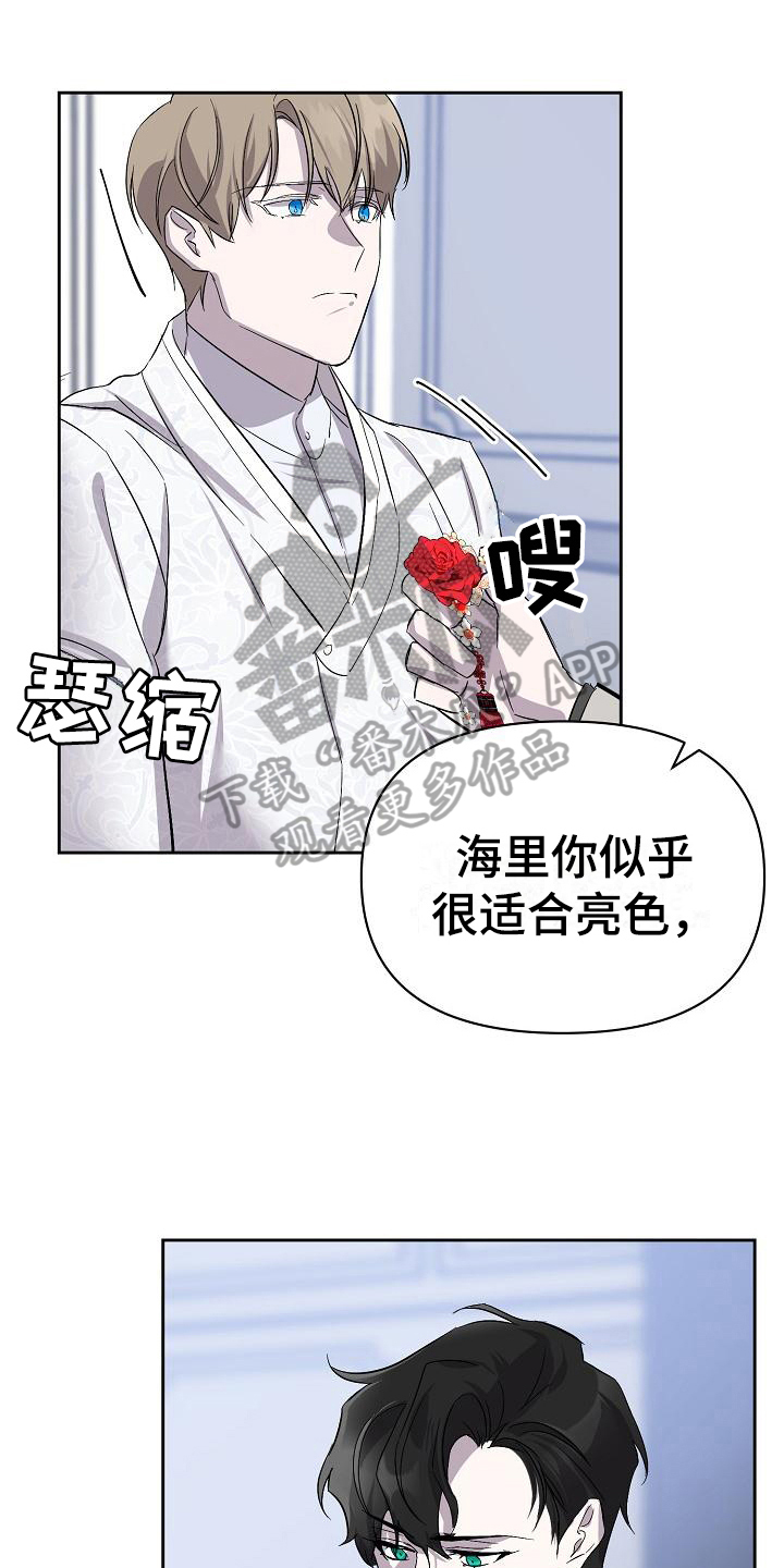 永夜无眠漫画,第14章：阴影1图