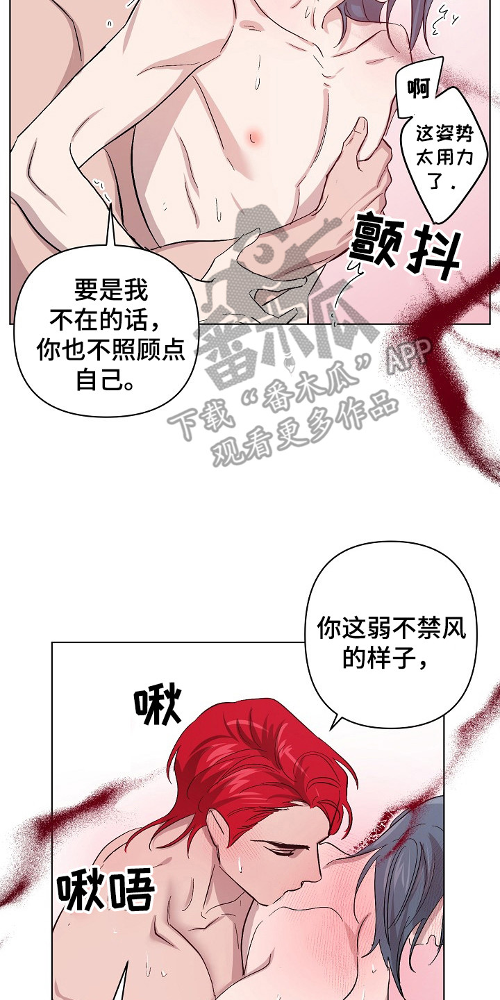 永夜无眠炼金配方漫画,第51章：吃干抹净2图