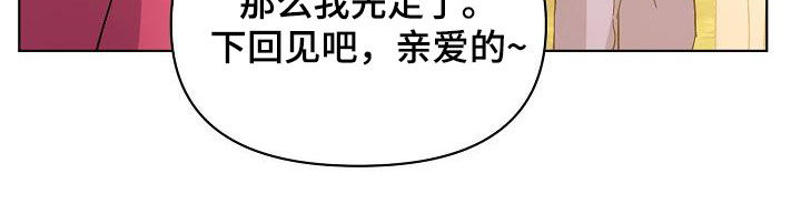 永夜无昭小说漫画,第43章：击杀2图