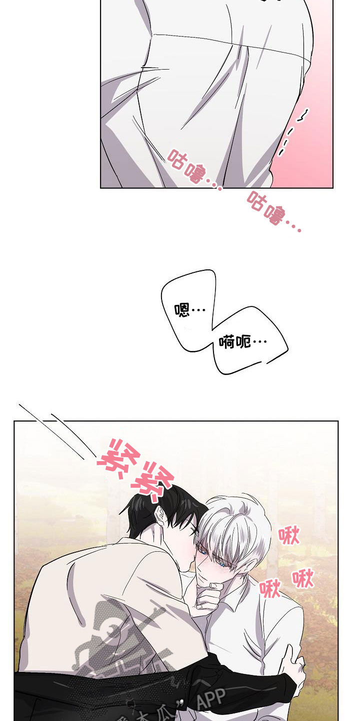 永夜无眠值得买吗漫画,第40章：大胆1图